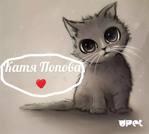 Котики мультяшные