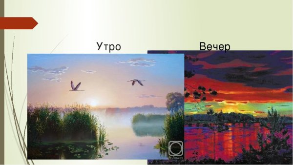 Прокофьев утро и вечер