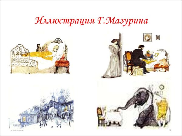 Иллюстрация из произведения Куприна слон