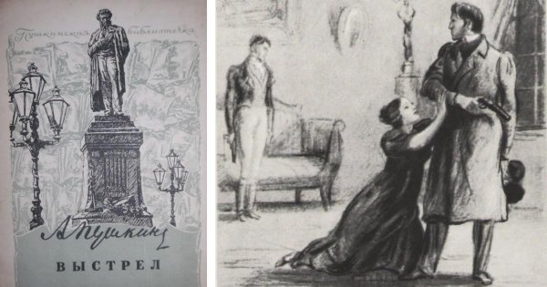 Иллюстрации к повести выстрел Пушкина