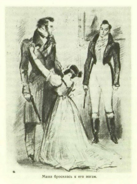 Выстрел Пушкин иллюстрации