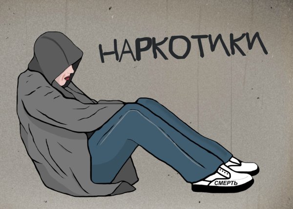 Иллюстрация подростка наркомана