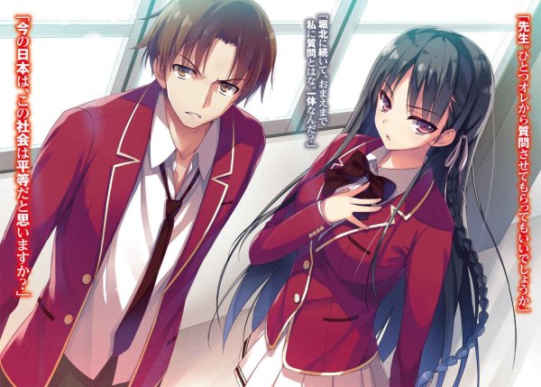 Добро пожаловать в класс превосходства Масуми Камуро