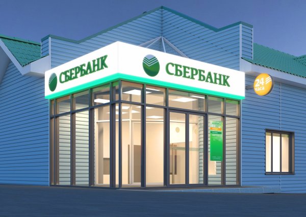 Сбербанк макет здания