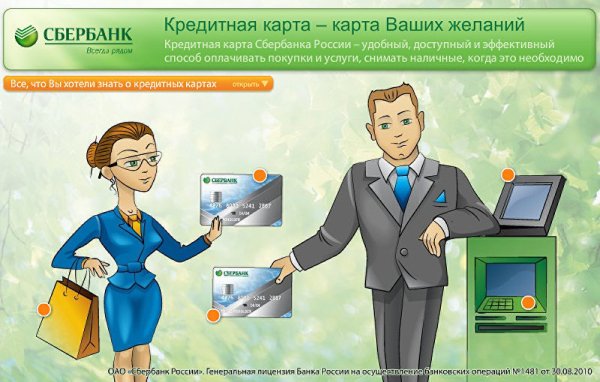 Сбер картинка для детей