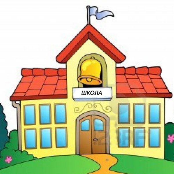 Здание школы