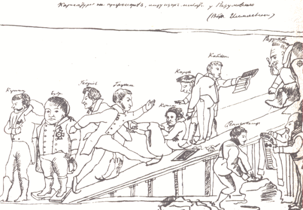 Лицей Пушкина 1817