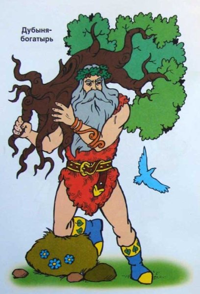 Усыня Славянская мифология