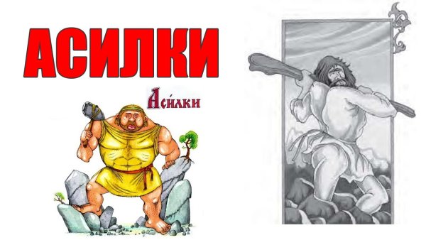 Медведев обыкновенный великан раскраска