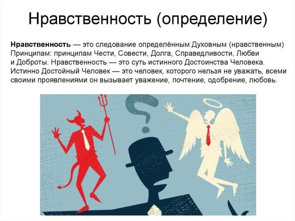 Человечек с крыльями