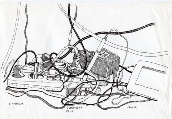 Провод рисованный