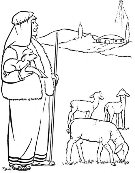 Рождественские раскраски пастухи