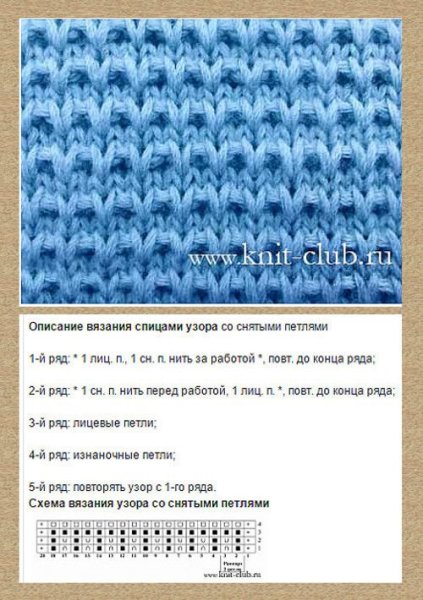 Вязание спицами узор кукурузка