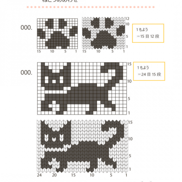 Жаккард кошачьи лапки схема