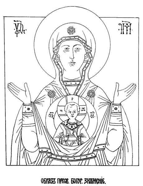 Икона Божией матери прорись