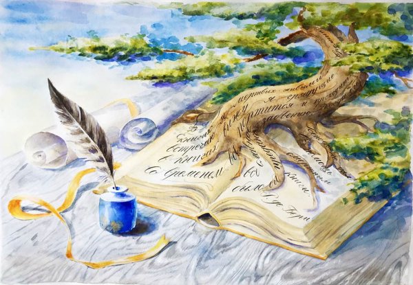 Мудрец, хранитель