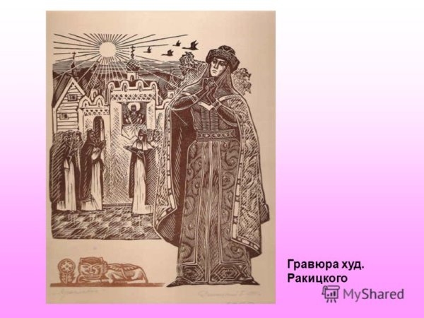 Ярославна гравюра