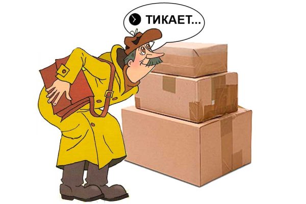 Посылка иллюстрация