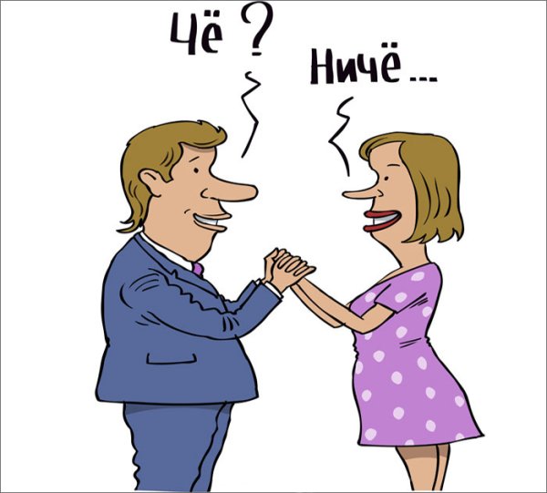 Общение карикатура