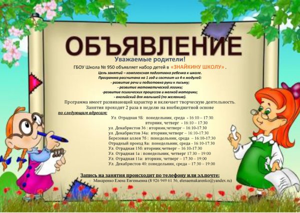 Оформление объявления картинки