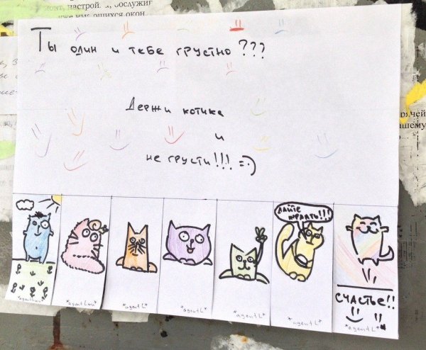 Позитивные объявления с рисунками