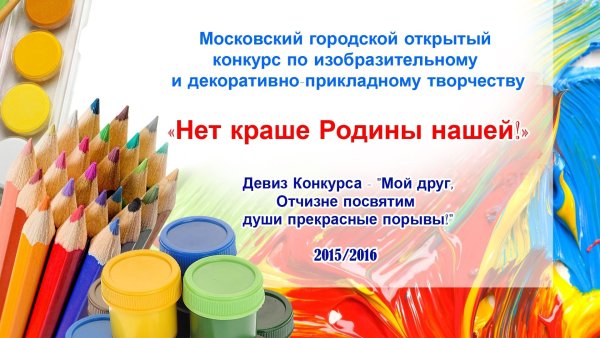 Конкурс детского рисунка объявление