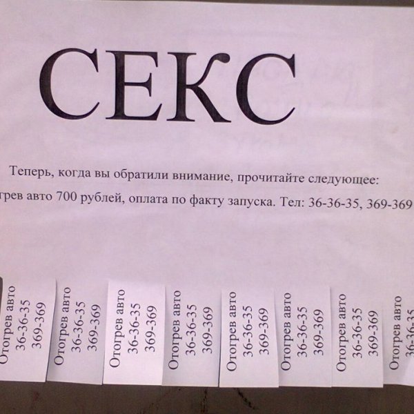 Разные объявления