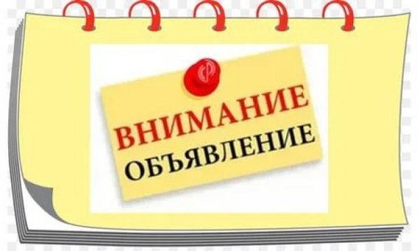 Объявление картинка