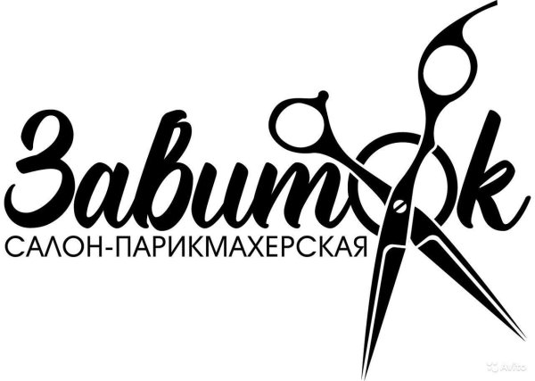 Парикмахер вывеска