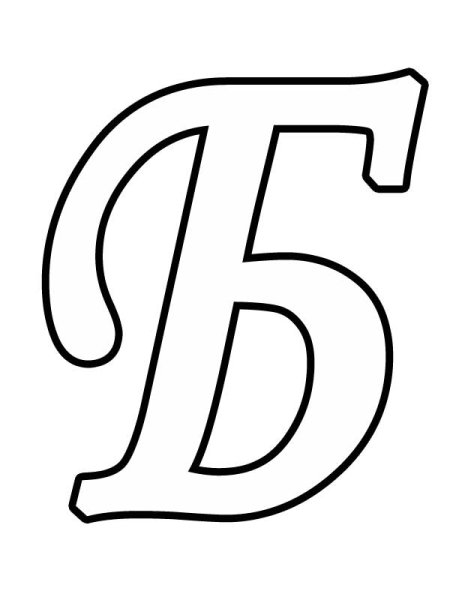 Красивые буквы для вырезания