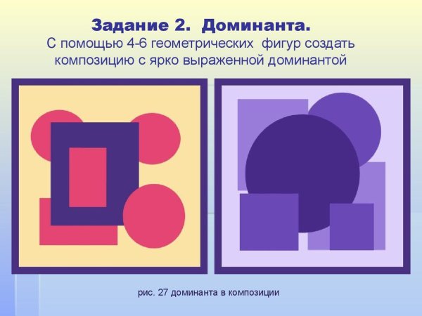 Контрастная композиция из геометрических фигур