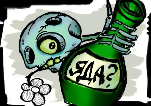 Токсичные вещества арт