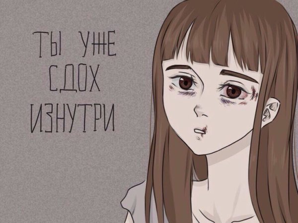 Тян депрессия