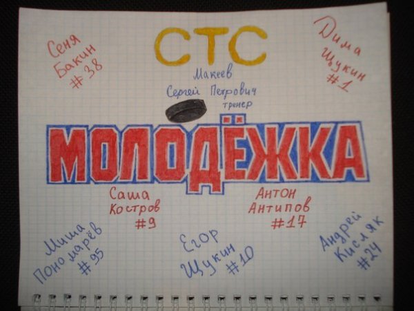 Рисовать молодежку