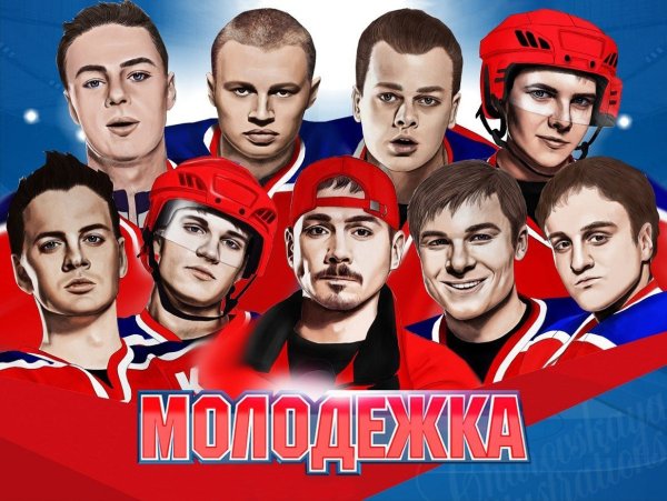 Молодёжка рисунки