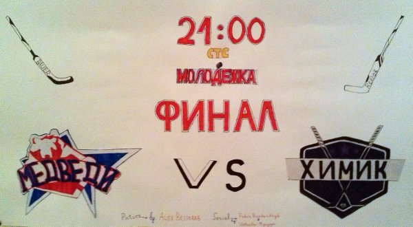 Рисовать молодежку