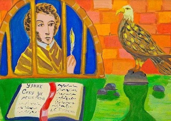 Пушкин узник иллюстрация к стихотворению