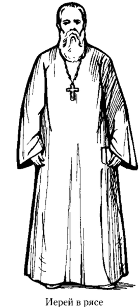 Священник раскраска