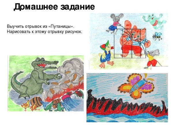 Иллюстрация к стихотворению путаница