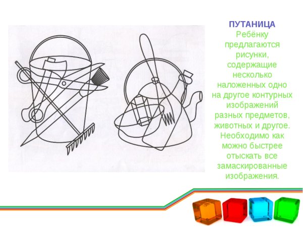 Путаница для дошкольников