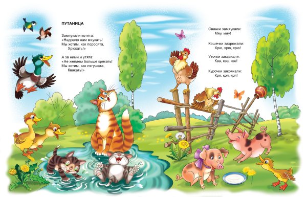 Произведение путаница Корнея Чуковского