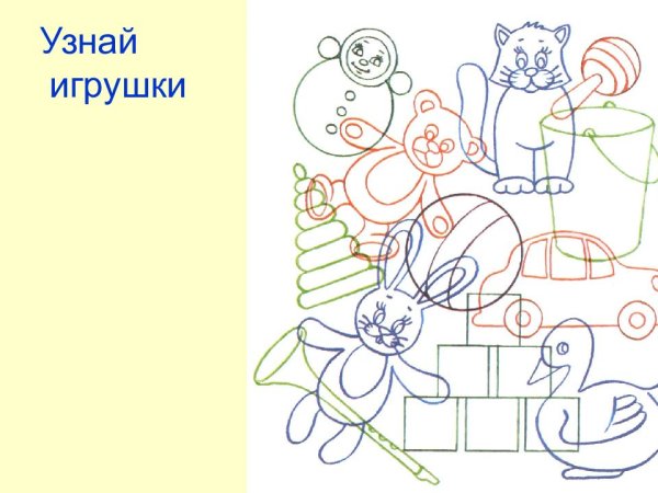 Лексическая тема игрушки