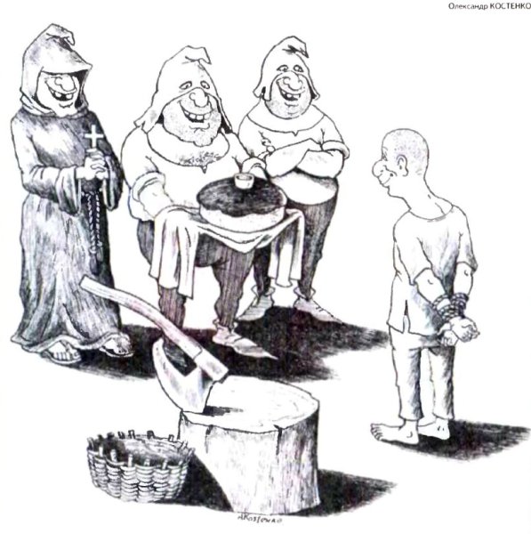 Средневековый палач с топором