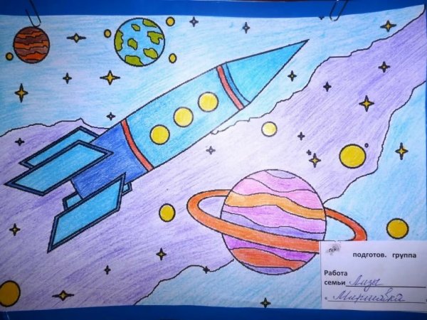 Рисунок на тему космос