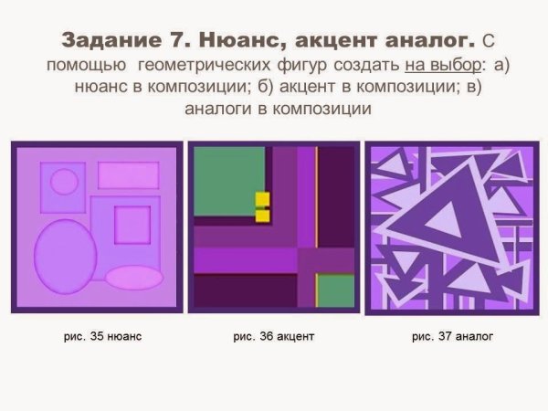 Цветоведение контраст и нюанс