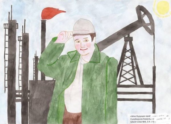 Мой папа Нефтяник