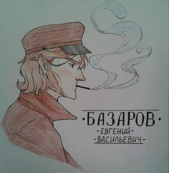 Евгений Базаров арт