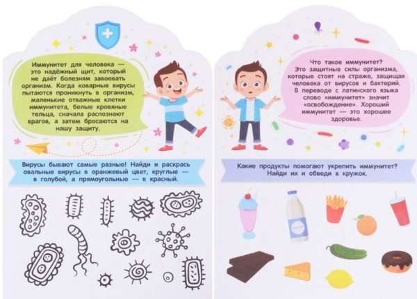Для иммунитета детям