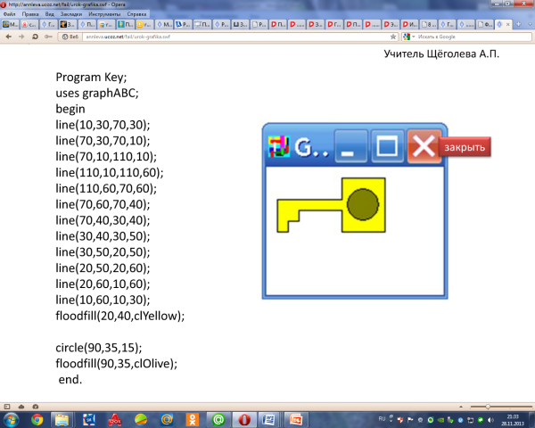 Графика в Паскале