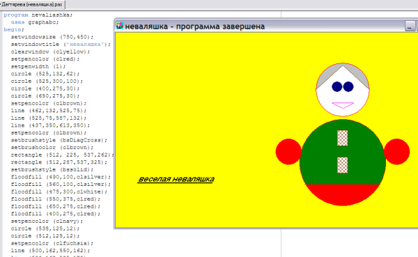 Программа на Паскаль рисунок
